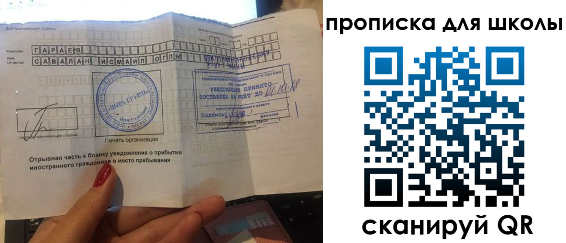 временная регистрация для всех в Гагарине