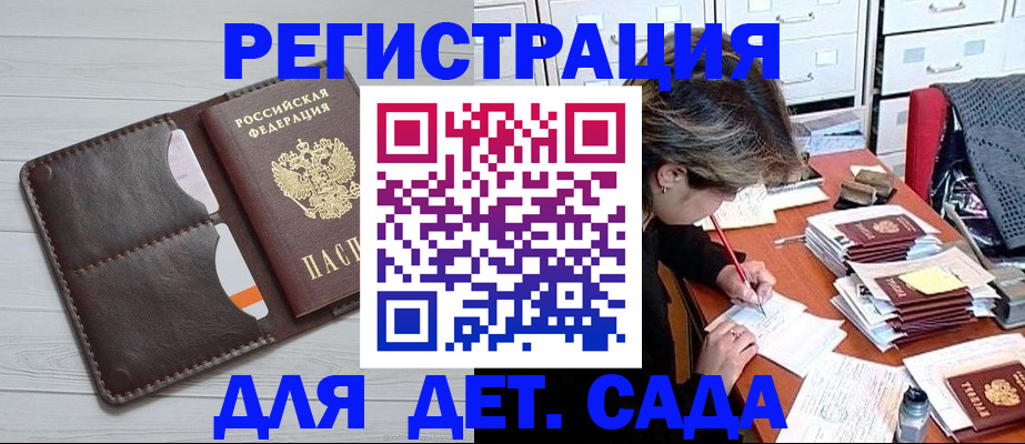 временная регистрация гарантия в Гагарине