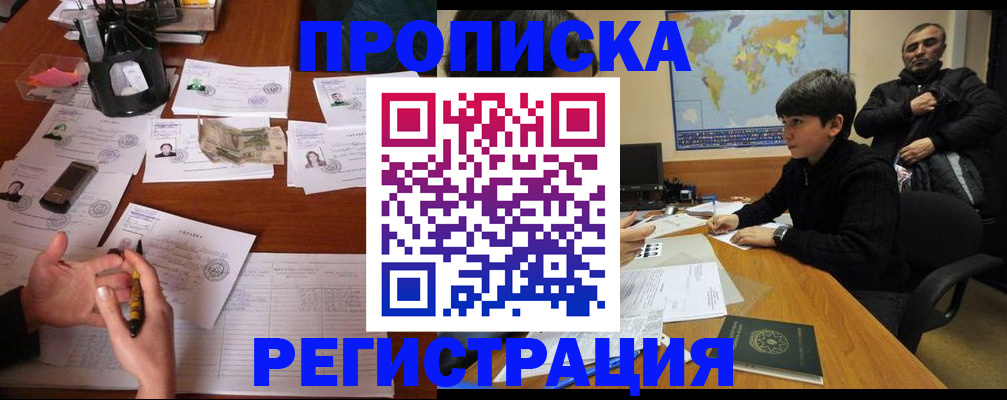 временная регистрация адрес в Гагарине