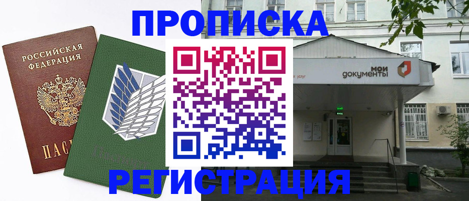 где прописаться в Гагарине