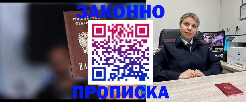 прописка для военкомата в Гагарине