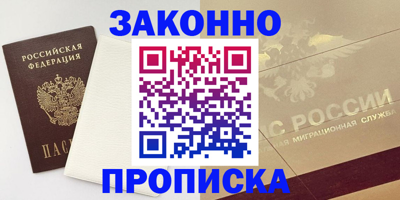 регистрация в Гагарине